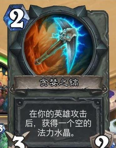 炉石传说首领对决2.0模式强力新卡盘点