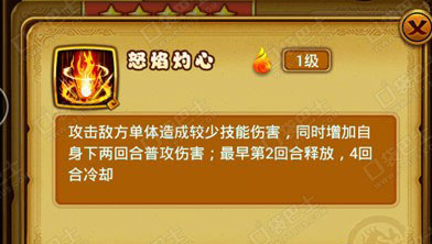 仙剑奇侠传手游姜承好用吗？姜承属性一览