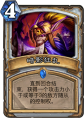 炉石传说控制牧师卡组解析 牧师攻略