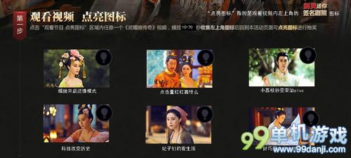 剑灵看武媚娘传奇点亮图标抽奖活动网址与介绍