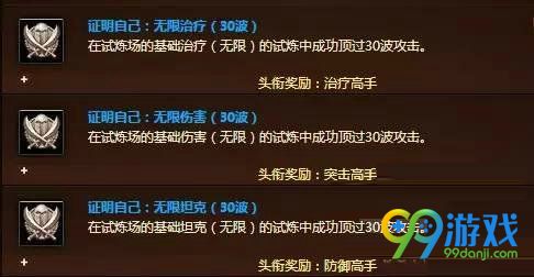 魔兽世界7.0前夕7月19日即将开启 将绝版成就/坐骑汇总