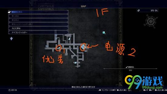 最终幻想15修车妹强化部件任务图文详解 强化部件在哪