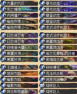 炉石传说外服天梯飞龙手牌术士卡组分享