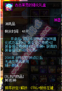 DNF艾丽婕的高洁礼盒可以开出什么一览