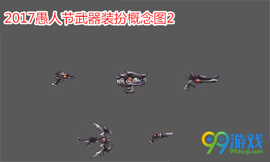 DNF愚人节至强武器装扮礼盒怎么得 多少钱内容一览