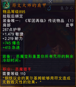 魔兽世界7.0橙装选哪个好 全职业橙装最好部位选择推荐