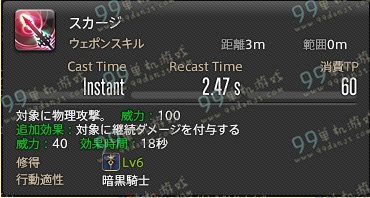 ff14暗黑骑士技能 FF14国服3.0暗黑骑士技能战技一览