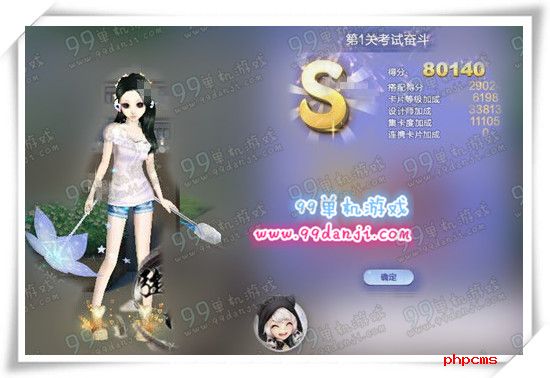 QQ炫舞旅行挑战第37期第1关考试奋斗SSS搭配指南