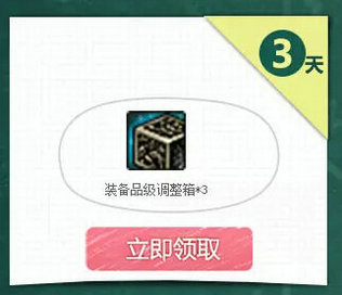 DNF假日盛宴冒险无界活动地址 QQ会员每日签到领好礼