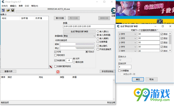 进击的巨人2怎么修改属性 进击的巨人2属性修改方法分享