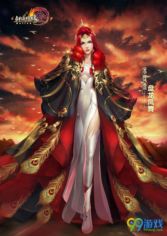 剑网3 2017鸡年红发公布 1月19日新春版红发视频多图