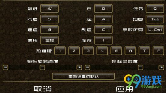 自然之力怎么设置快捷键 自然之力设置快捷键方法介绍