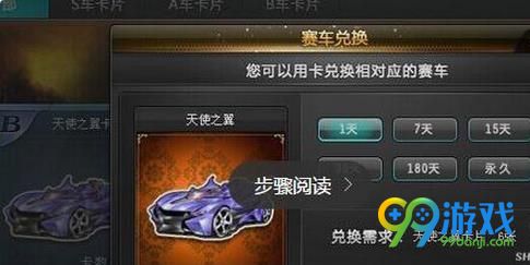 QQ飞车奇幻卡片世界任务什么完成 QQ飞车奇幻卡片怎么合成转化