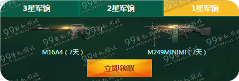 CF11月全民军饷计划活动地址与详情介绍 奖励领取点击进入