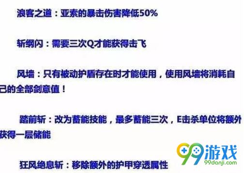 lol亚索7.2版本重做 英雄联盟亚索重做是真的吗？