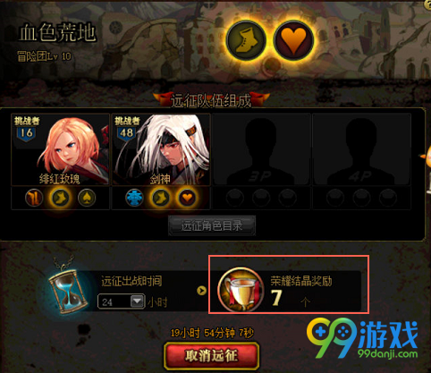 dnf史诗制作器制冷剂怎么获得 史诗制作器制冷剂有什么用