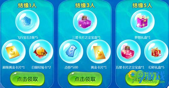 QQ炫舞这个国庆管家陪你一起玩活动地址 送衣服翅膀