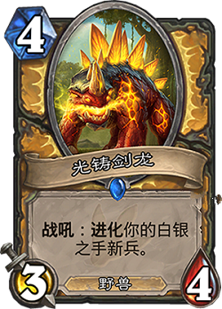 炉石传说3月28日公布了什么卡 3月28日公布新卡汇总