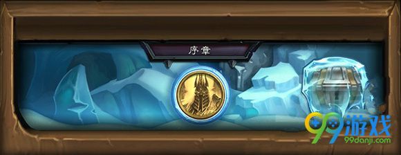 炉石传说新扩展包冰封王座的骑士来临 新词缀新机制解析