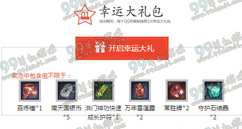 剑灵10月22日-10月31日飞龙幸运星活动地址