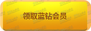 CF4月王牌新兵训练营活动地址 免费送蓝钻会员礼包