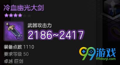 冒险岛2狂战士用什么装备好 冒险岛2狂战士装备攻略