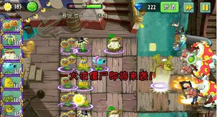 植物大战僵尸2玉米战术过暴走雪人困难模式图文攻略