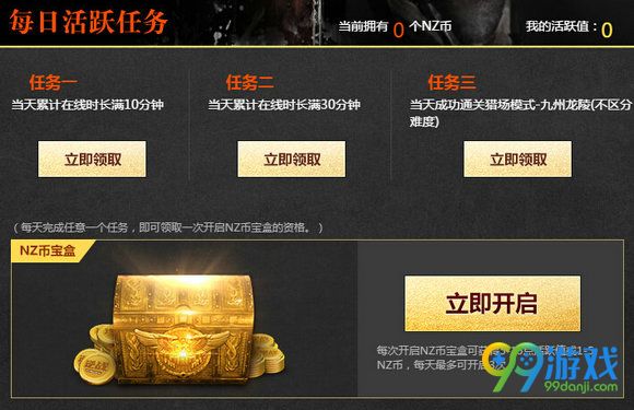 逆战开枪有礼活动地址 4周年庆登录送永久鬼炎M4A1