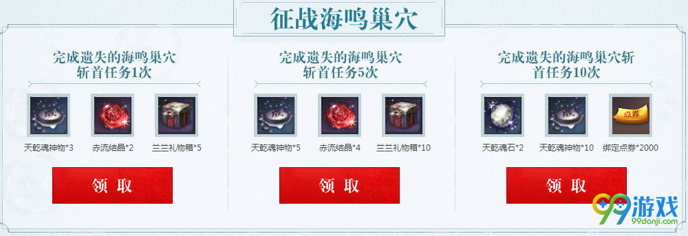 剑灵怼起来战破浮游活动网址 按要求做任务领神物