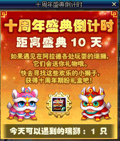 dnf6月14日瑞狮在哪里 dnf6月14日瑞狮位置介绍