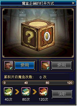 DNF结实的砖头怎么得 结实的砖头每日上限多少个