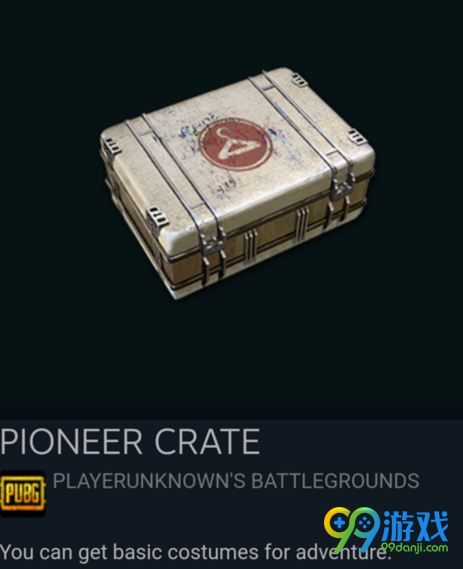 绝地求生先锋箱子怎么得 pioneer箱子在哪