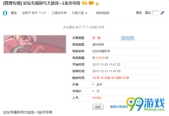 DNF囧囧囧称号怎么获得 DNF囧囧囧称号获取方式分享