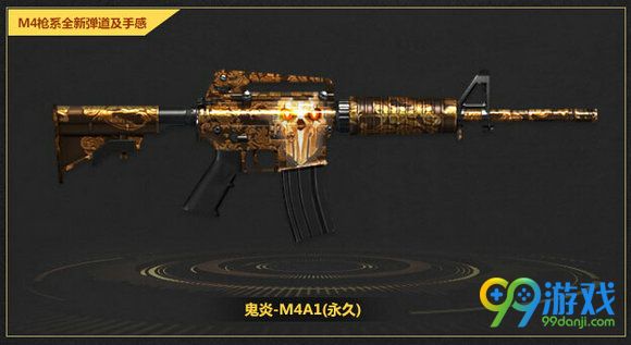 逆战开枪有礼活动地址 4周年庆登录送永久鬼炎M4A1