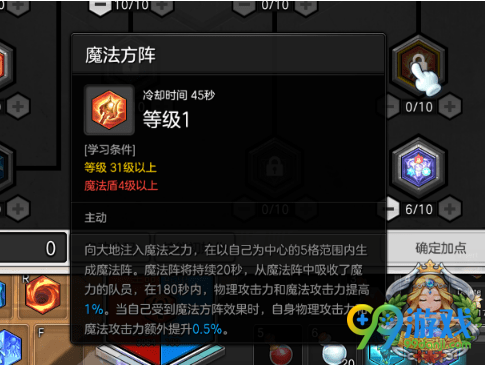 冒险岛2怎么提高输出能力 冒险岛2提高输出能力方法介绍