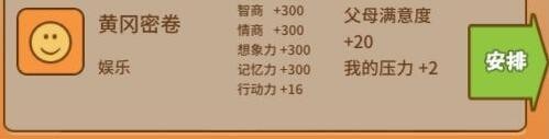 中国式家长心理阴影怎么消除 中国式家长心理阴影消除方法分享