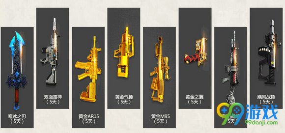 逆战新兵开学大礼包活动地址 新兵注册送武器一览