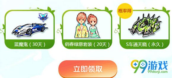 QQ飞车疯狂暑期极品S欢乐送活动地址 开会员送永久S