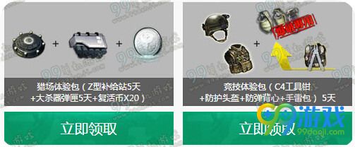 逆战天天活跃天天特权活动地址 每日登录送武器宝箱