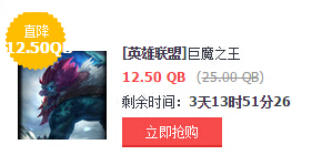 LOL10月16日半价皮肤 LOL10月16日半价英雄更新公告