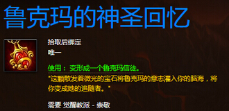 魔兽世界埃匹希斯水晶假日奖励周开启