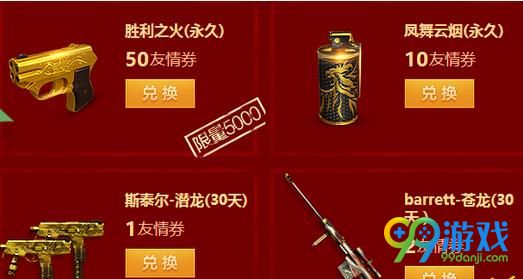 CF邀请好友回归活动网址在哪 CF邀请好友回归活动网址介绍