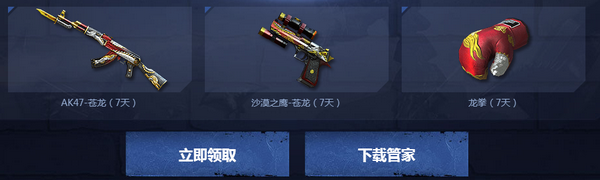 CF兰的武器基地腾讯电脑管家预约20175月新版本活动