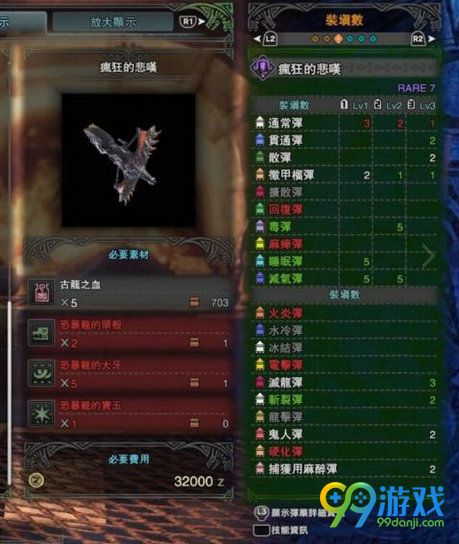 怪物猎人世界暴恐龙有哪些装备 怪物猎人世界暴恐龙装备汇总