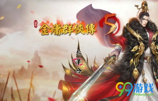 金庸群侠传5快速赚钱技巧 金庸群侠传5怎么刷钱