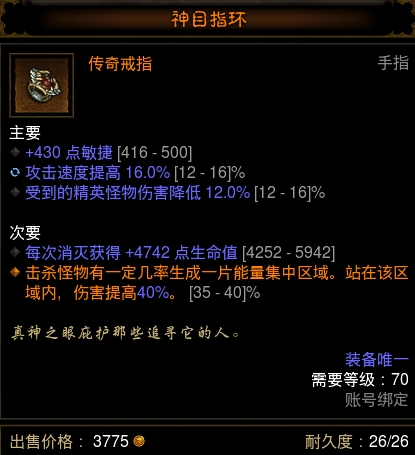 暗黑3猎魔人单刷怎么选装备 装备及追随者配置攻略