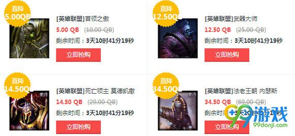 lol12月23日半价英雄皮肤一览 