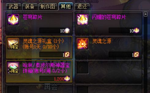 DNF金秋版本改动后部分副本材料用途分析