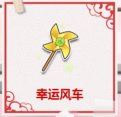 QQ飞车玩幸运风车送永久S车黄金剃刀活动分享