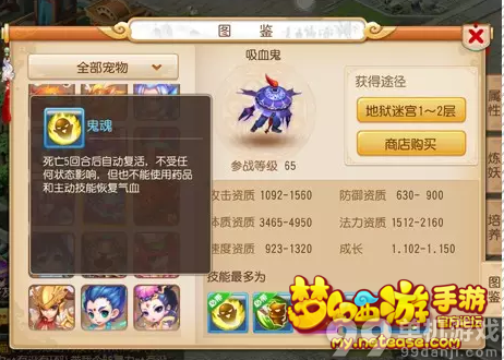 梦幻西游手游合成宝宝技巧攻略